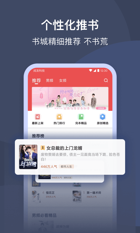 月鼠小说安卓版图2