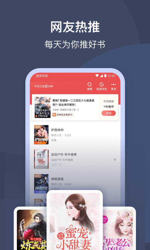 月鼠小说安卓版图3