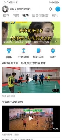 排场无广告版图3