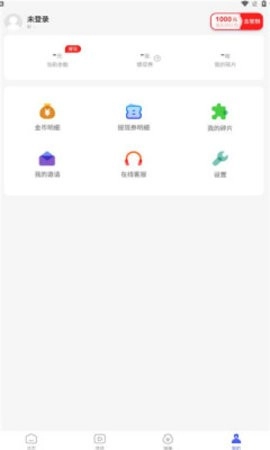 阅刷刷安卓官方版图2