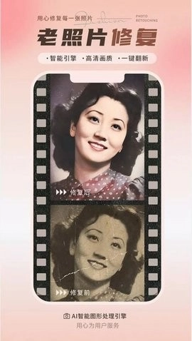 续伟照片修复师直装版