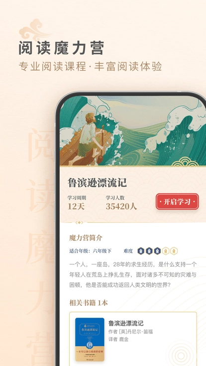 摩天轮阅读官方正版图2