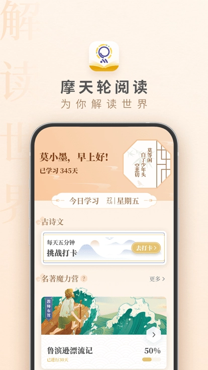 摩天轮阅读官方正版图3