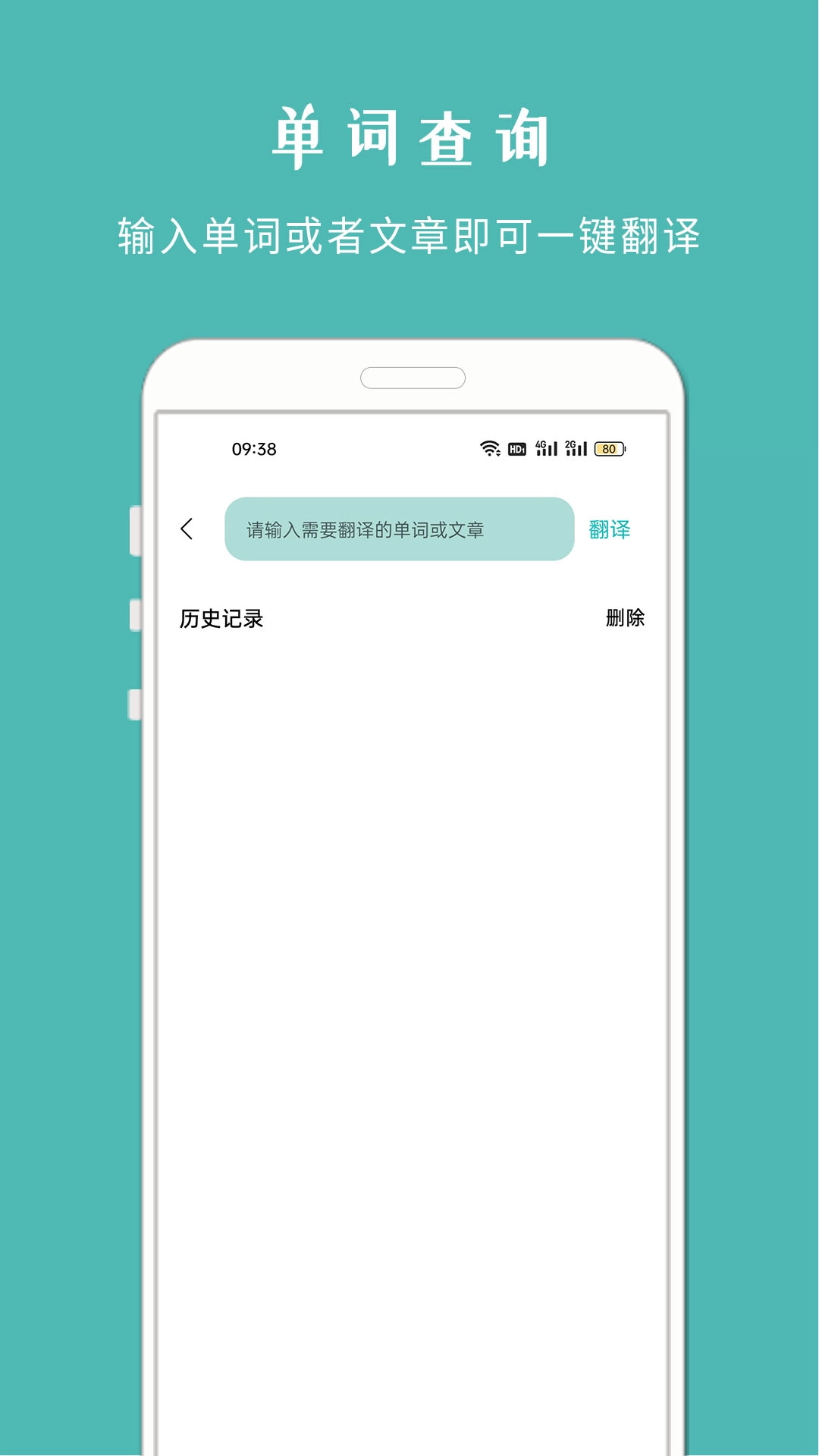 拍照搜题酱安卓版