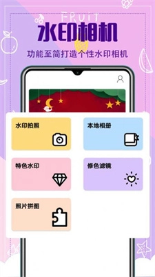 水印相册正版图1