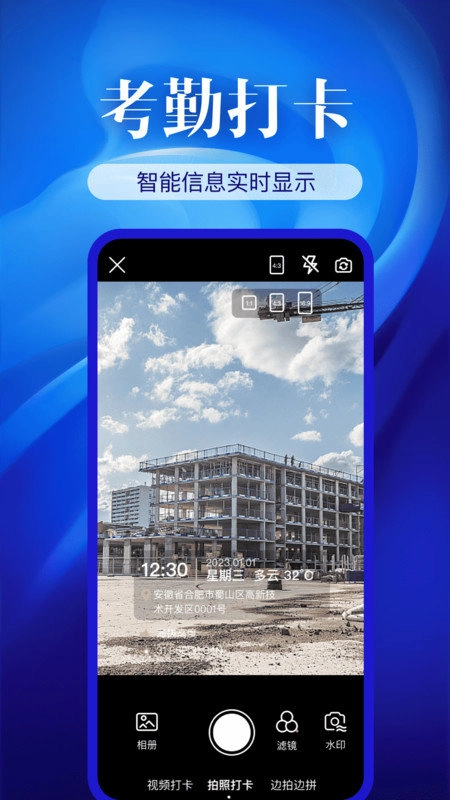 水印相机精准手机免费版