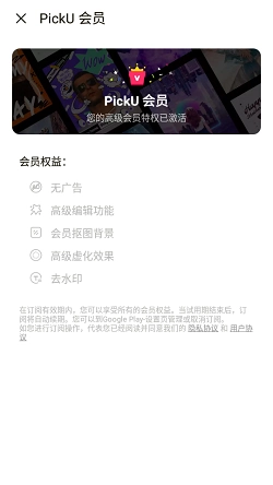 picku手机版图1