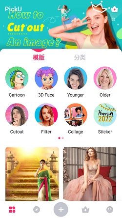 picku手机版图2