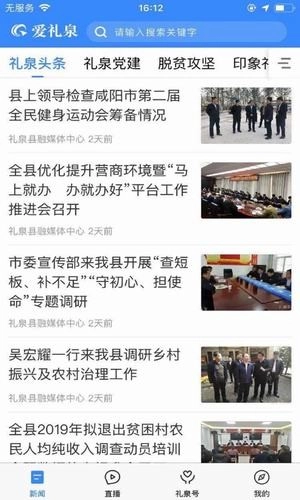 爱礼泉免费原版图3