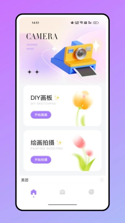 魔漫秀相机安卓版