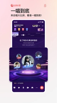 全民k歌2026无广告版图1