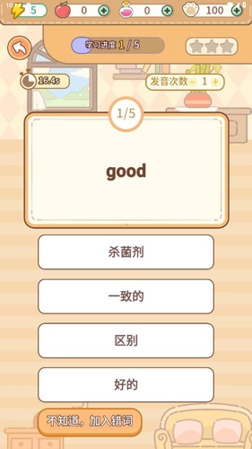 熊猫单词宝原版