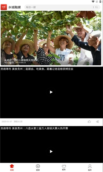 水城融媒原版图2