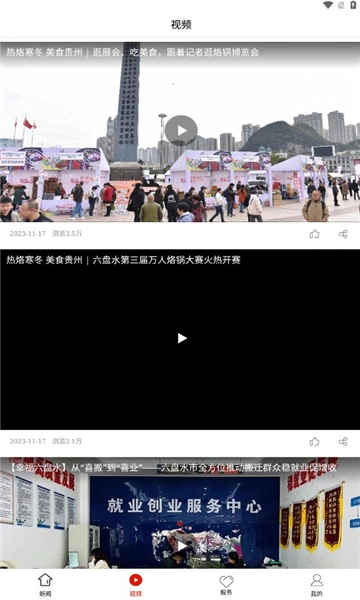 水城融媒原版图3