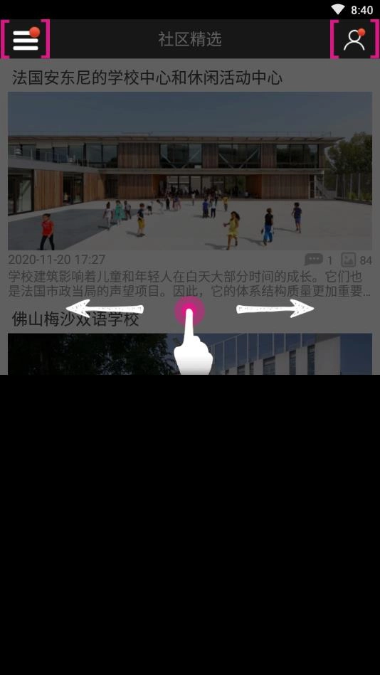 建筑图酷安卓官方版