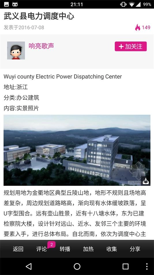 建筑图酷安卓官方版