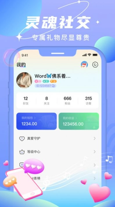 北北热播官方版图1