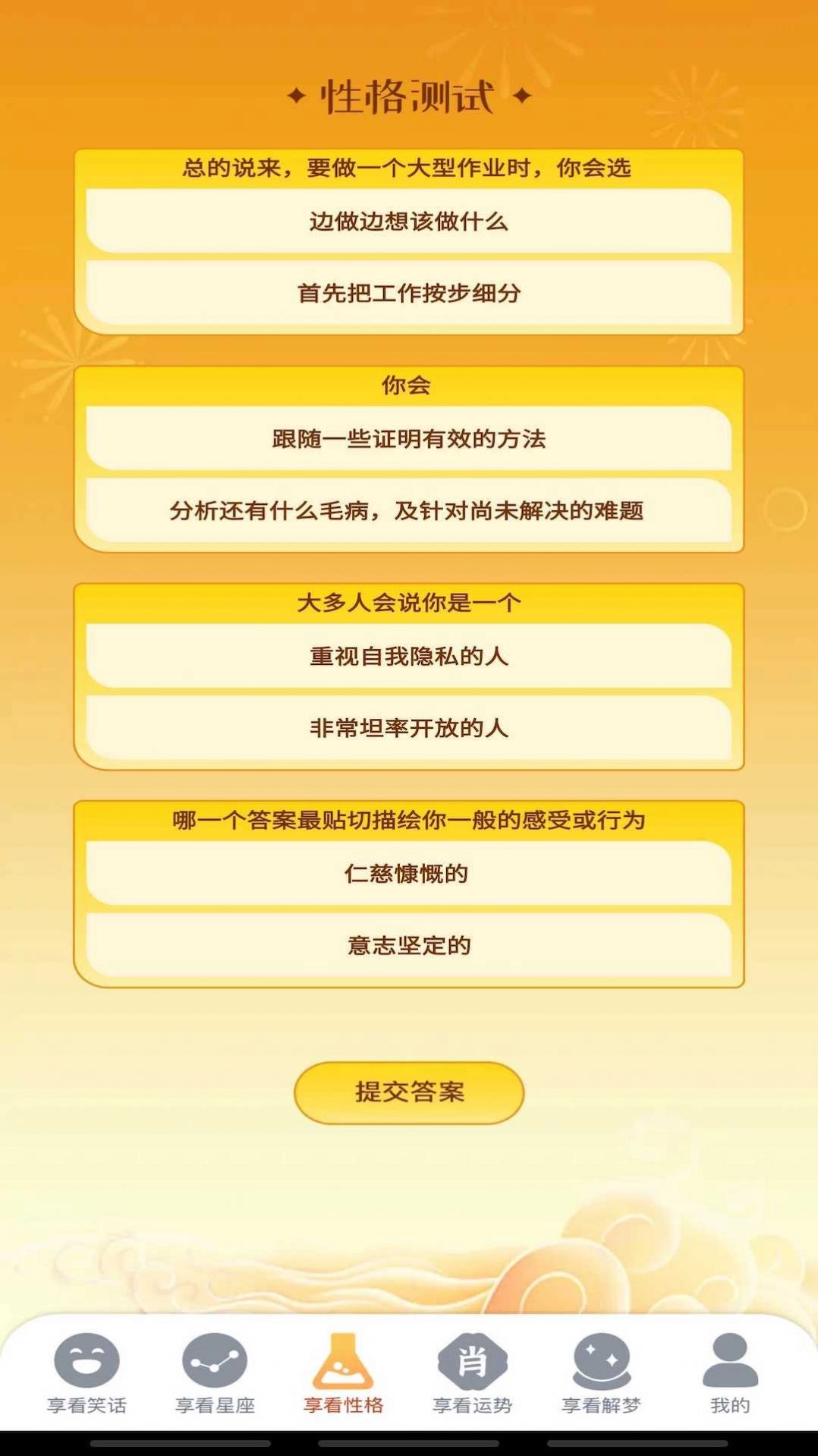 汇享看手机最新版图2