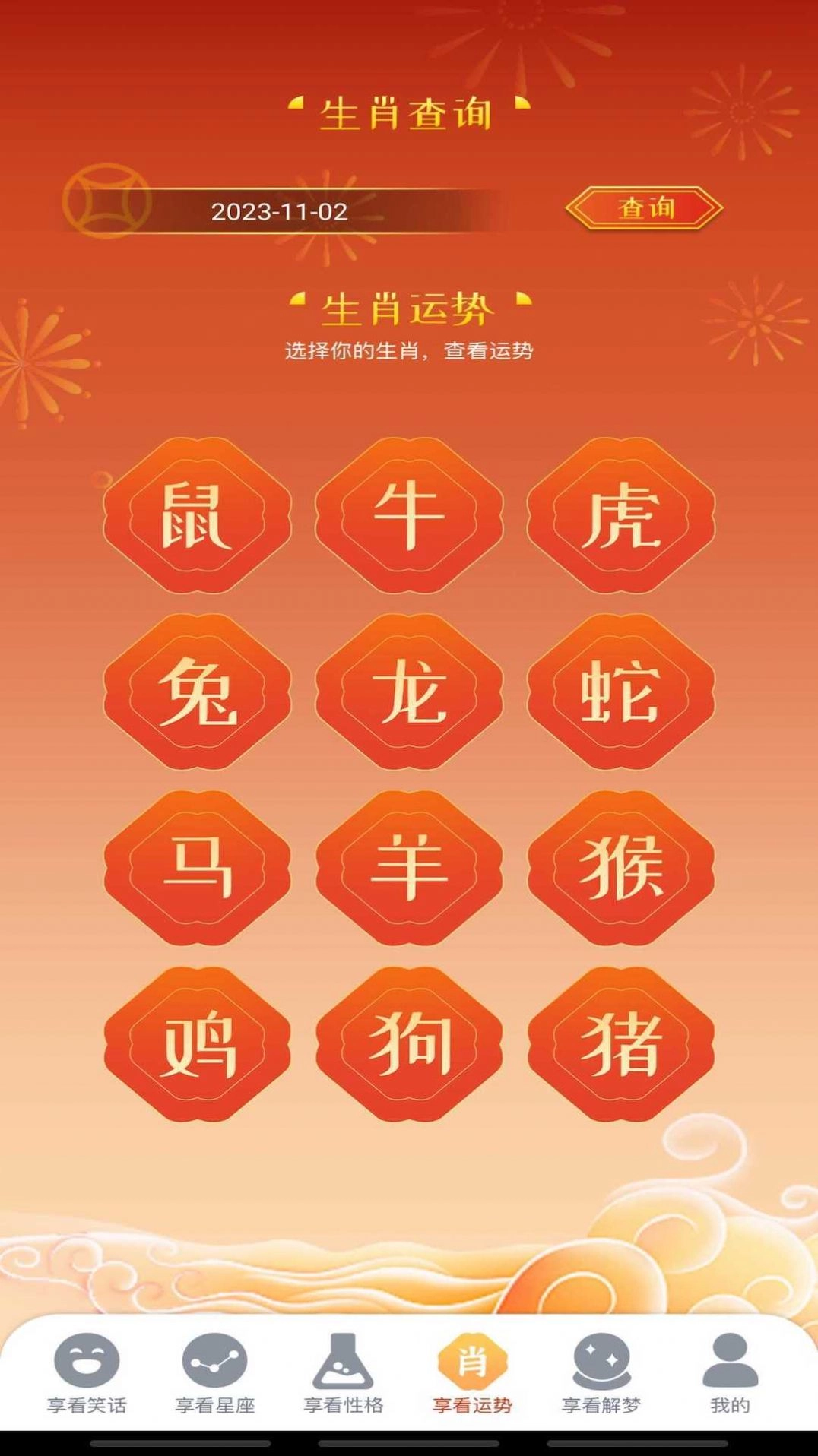 汇享看手机最新版图3