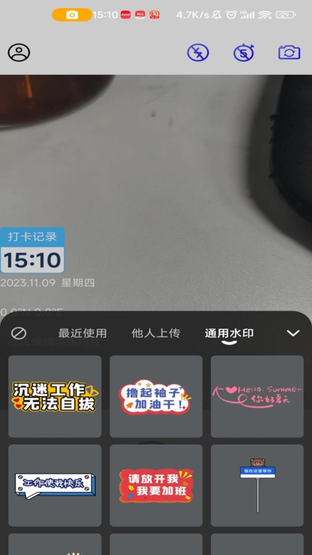水印定制相机安卓免费版