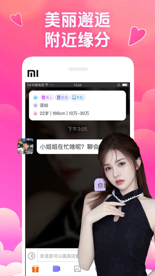 本地甜爱手机最新版