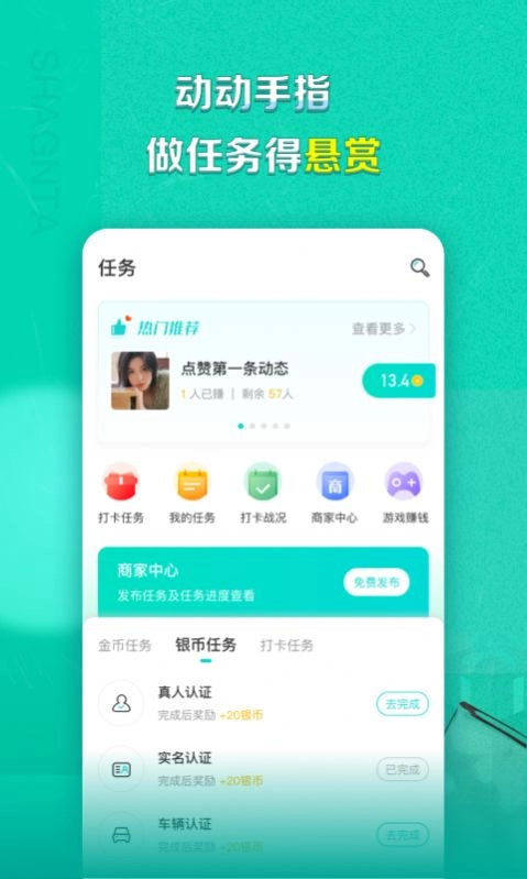 赏TA官方最新版图2