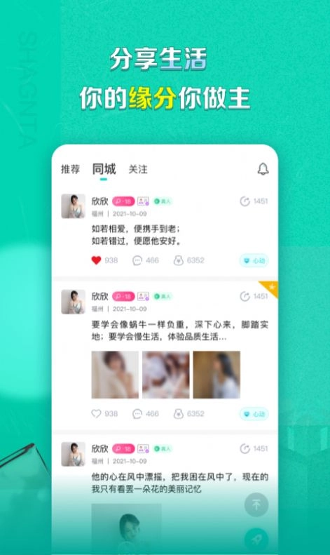 赏TA官方最新版图3