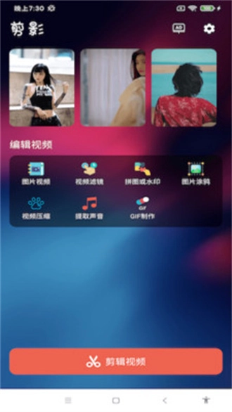 剪影官方版图1