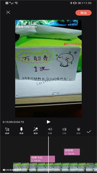剪影官方版图2