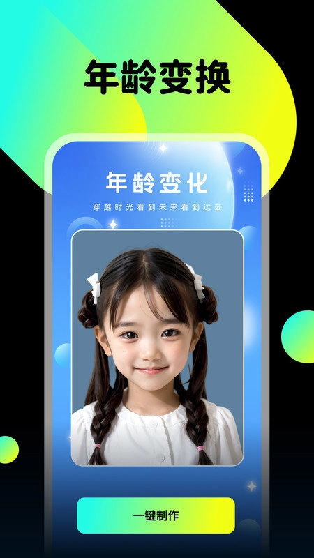 薄荷特效正版图3