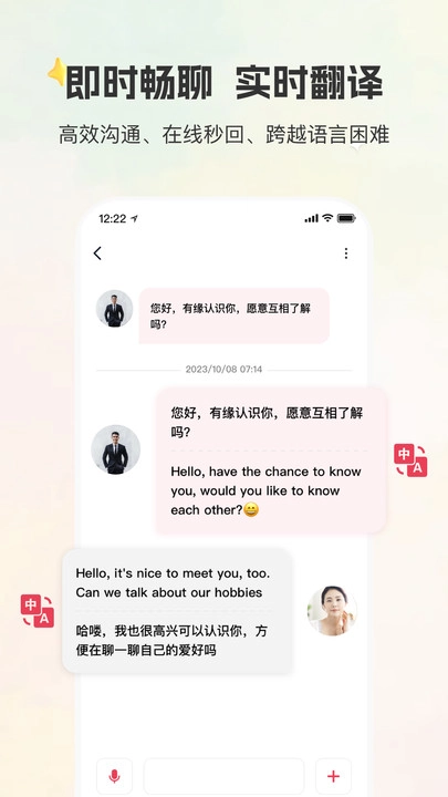 甄选婚恋安卓版图3