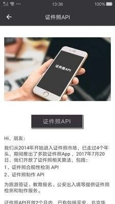 一寸美颜证件照官方版