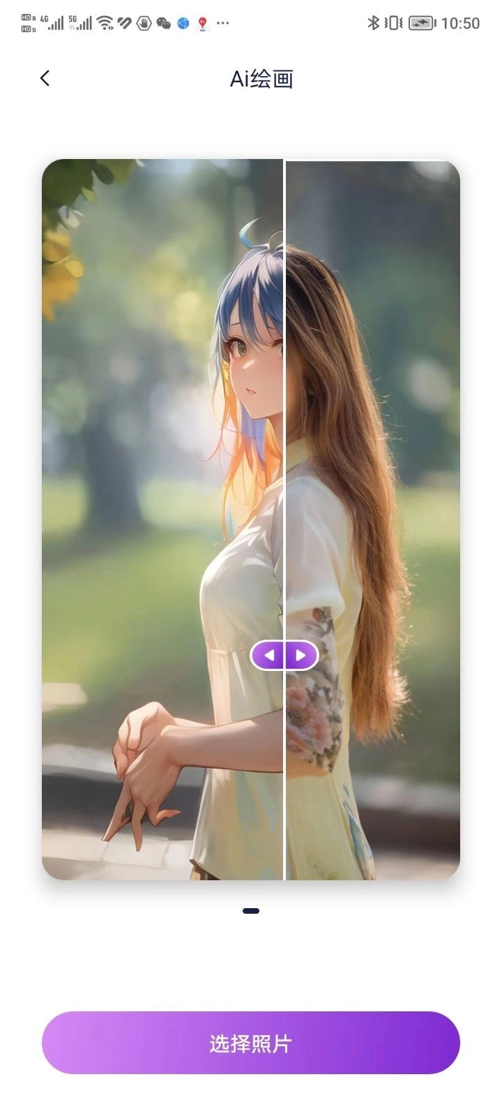 照片秀秀安卓免费版图3