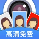 证件照快拍免费版