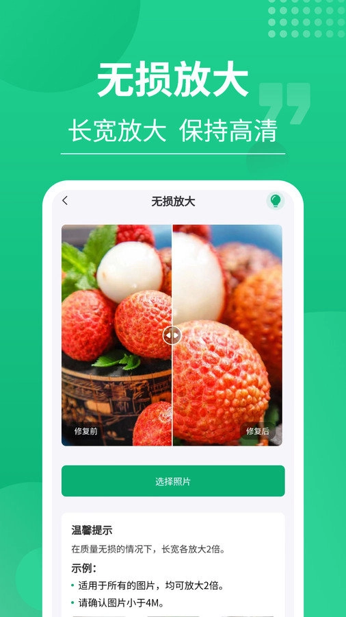 老相片修复器官方版