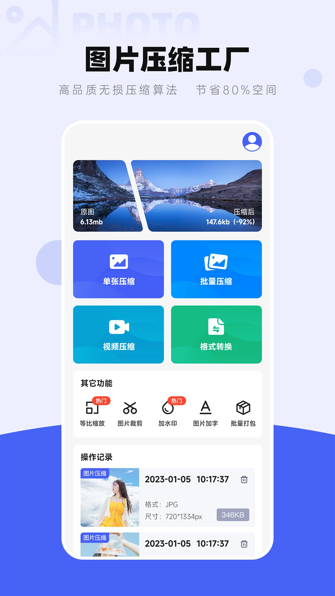 图片压缩工厂手机最新版图3