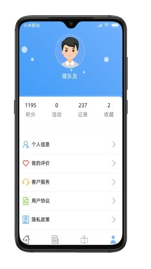 书香江苏手机免费版图1