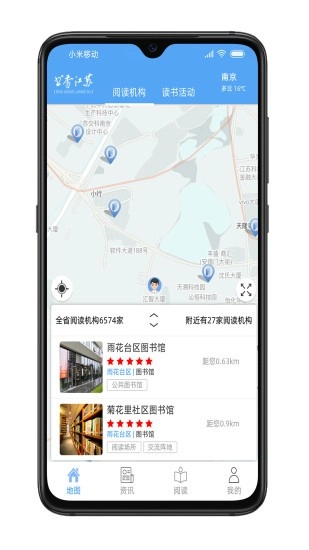 书香江苏手机免费版图2