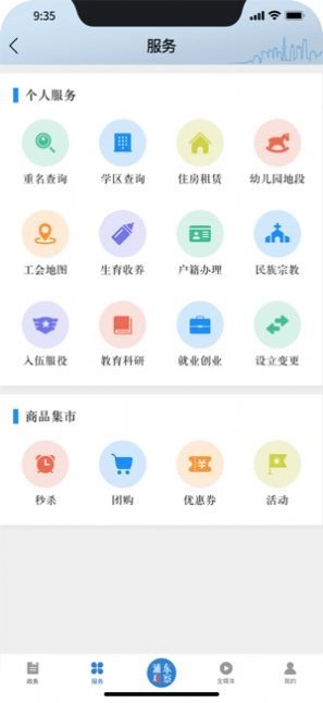 浦东观察免费原版图3
