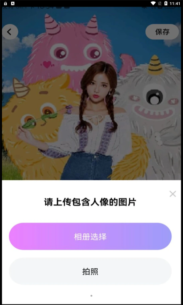 嗨特效直装版图2