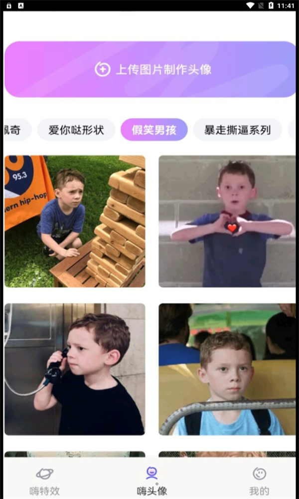 嗨特效直装版图3