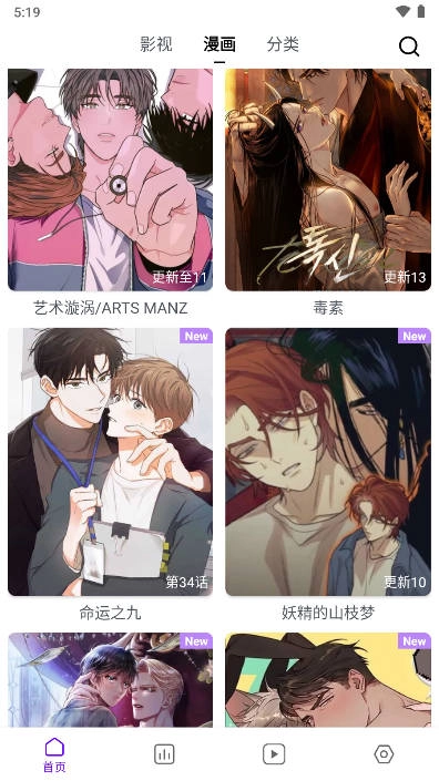 蛋圈漫画官方正版