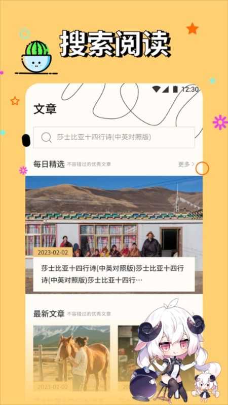 一耽漫阅无广告版