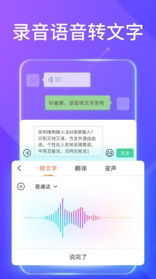 搜狗输入法安卓官方版(2)