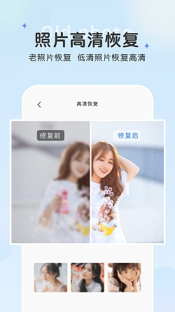 恢复老照片通用版图2