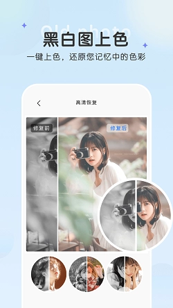 恢复老照片通用版图3