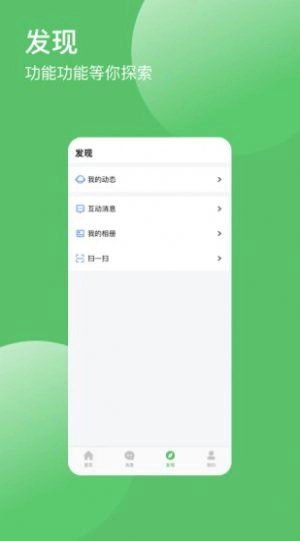 帮信无广告版图2