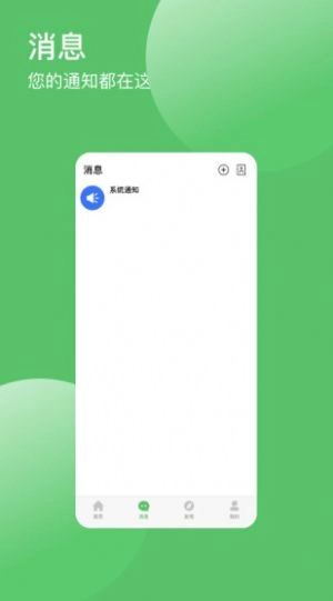 帮信无广告版图3