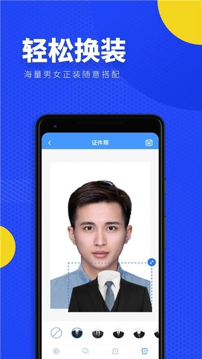 一寸照证件照换底官方正版