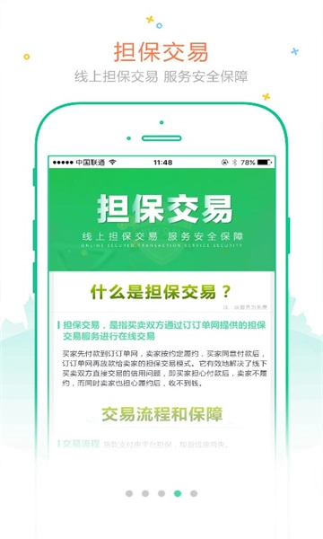 订订单免费原版图3